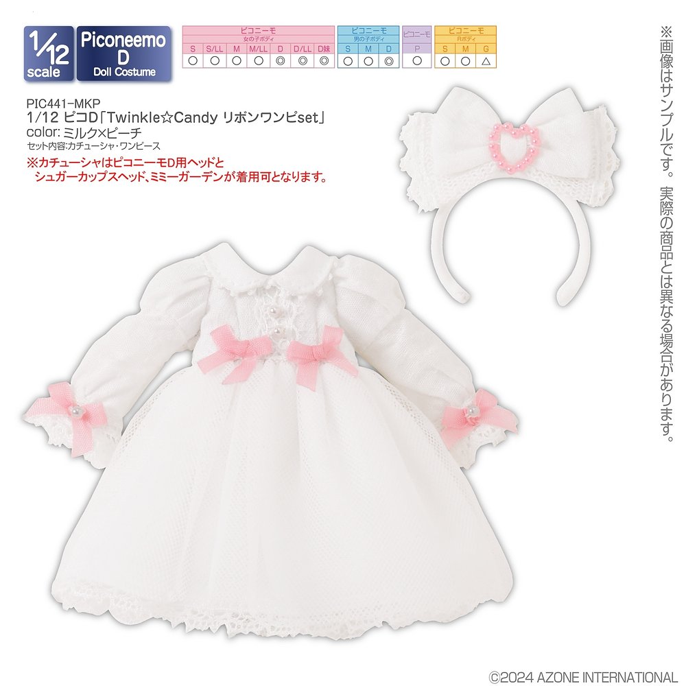 1/12サイズドール用】1/12 ピコD「Twinkle☆Candy リボンワンピset