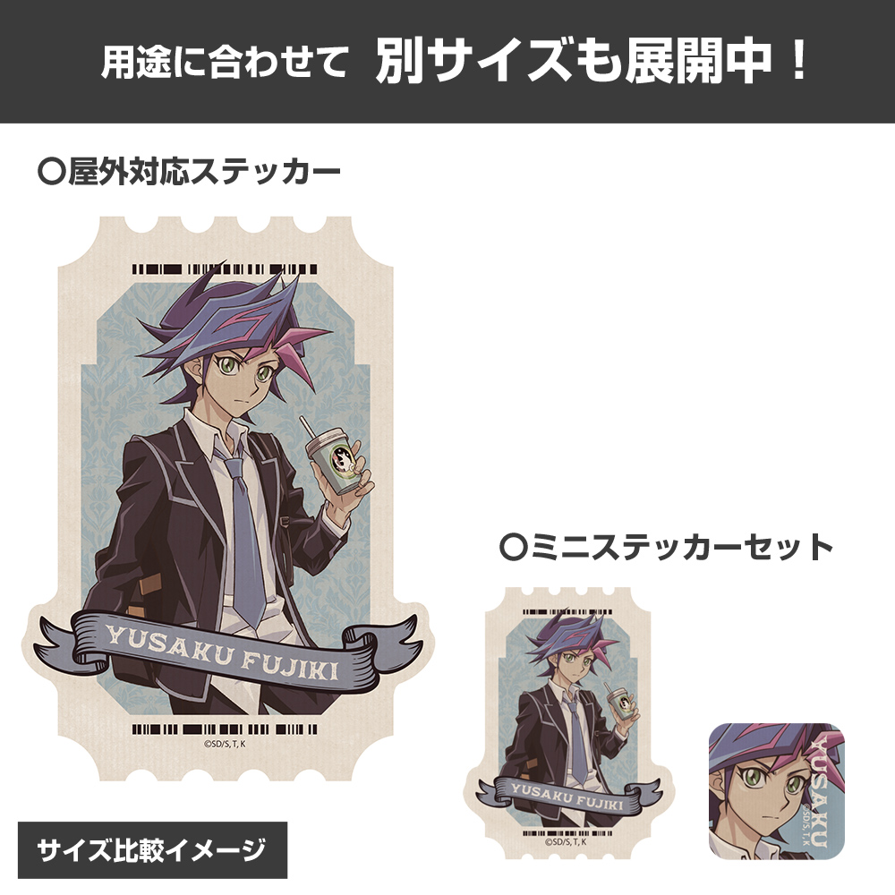 描き下ろし 藤木遊作 ミニステッカーセット オフモードの決闘者Ver