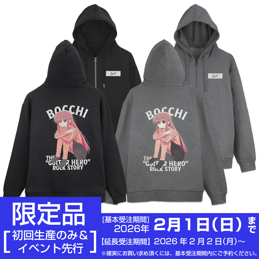 ☆限定☆後藤ひとり 刺繍ジップパーカー ジャージVer. [アニメ「ぼっち