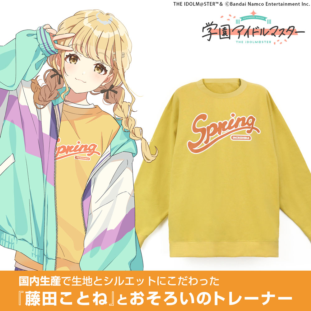 藤田ことね 「Spring」トレーナー [学園アイドルマスター] | 二次元