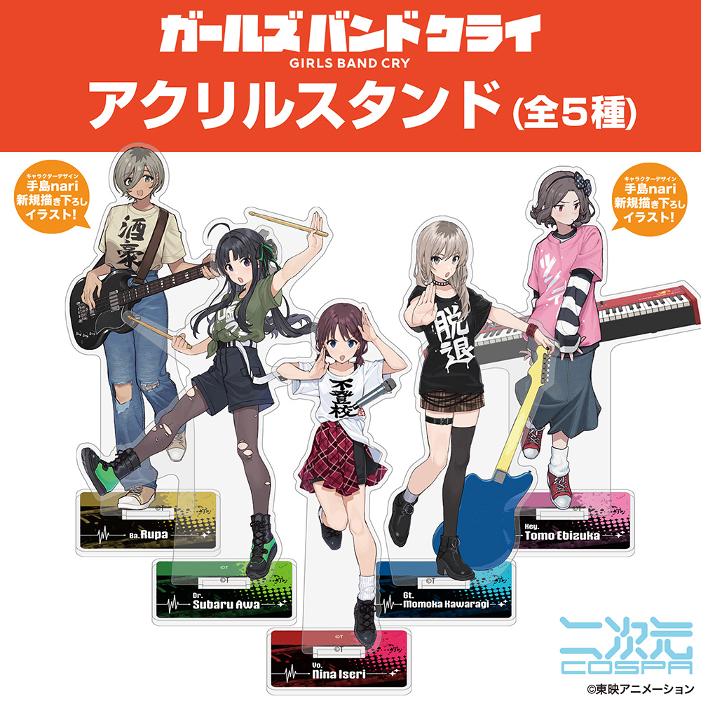 安和すばるの「嘘つき」 アクリルスタンド [ガールズバンドクライ