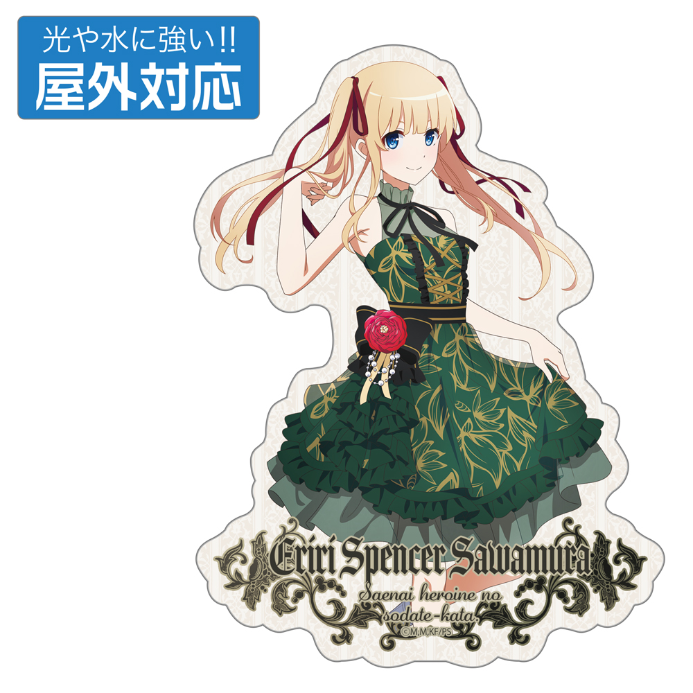 キャラクターカードスリーブ 冴えない彼女の育てかたFine メイン