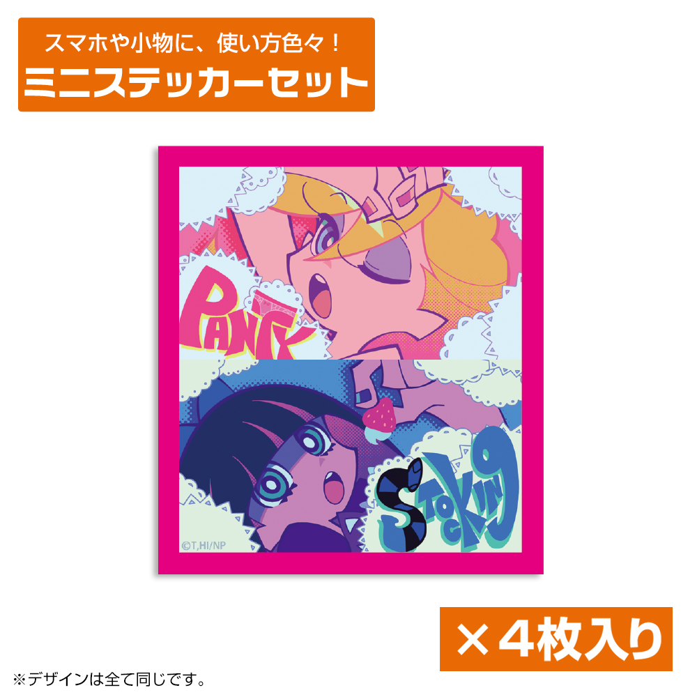 ブシロードスリーブコレクション ハイグレード Vol.88 Panty＆Stocking