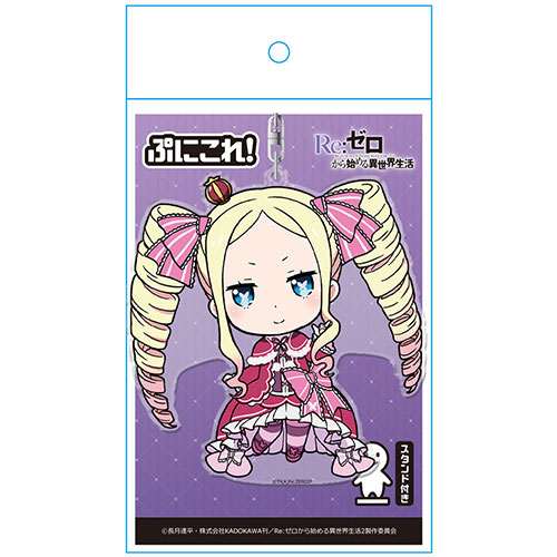 Re:ゼロから始める異世界生活 ぷにこれ！キーホルダー（スタンド付