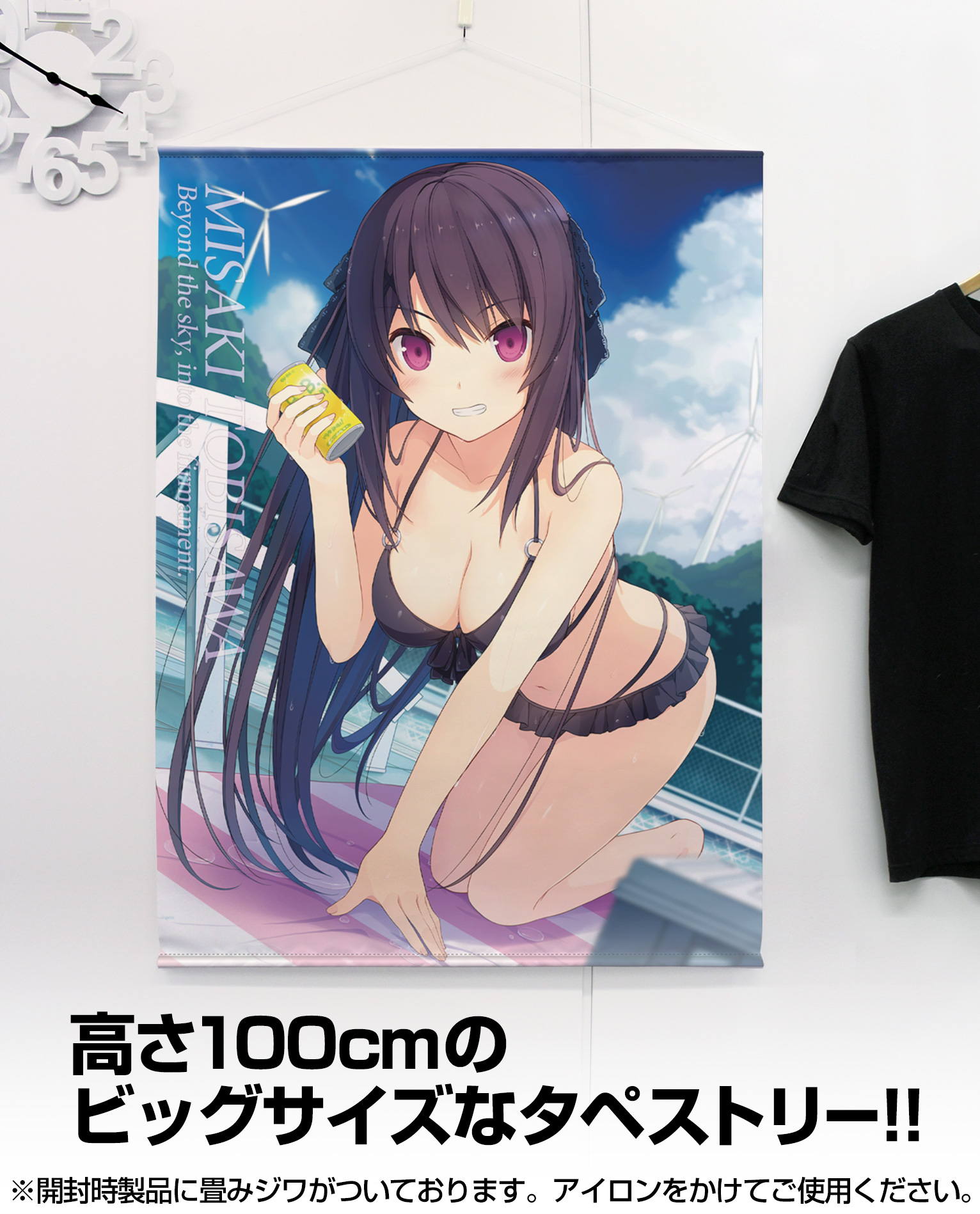 鳶沢みさき 100cmタペストリー [蒼の彼方のフォーリズム] | 二次元