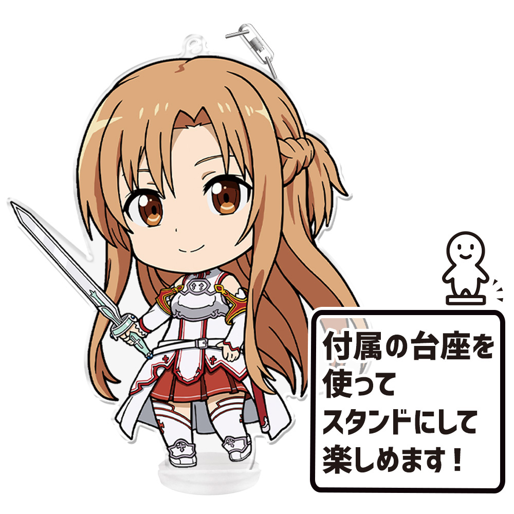 ソードアート・オンライン でかぷにこれ！キーホルダー（スタンド付