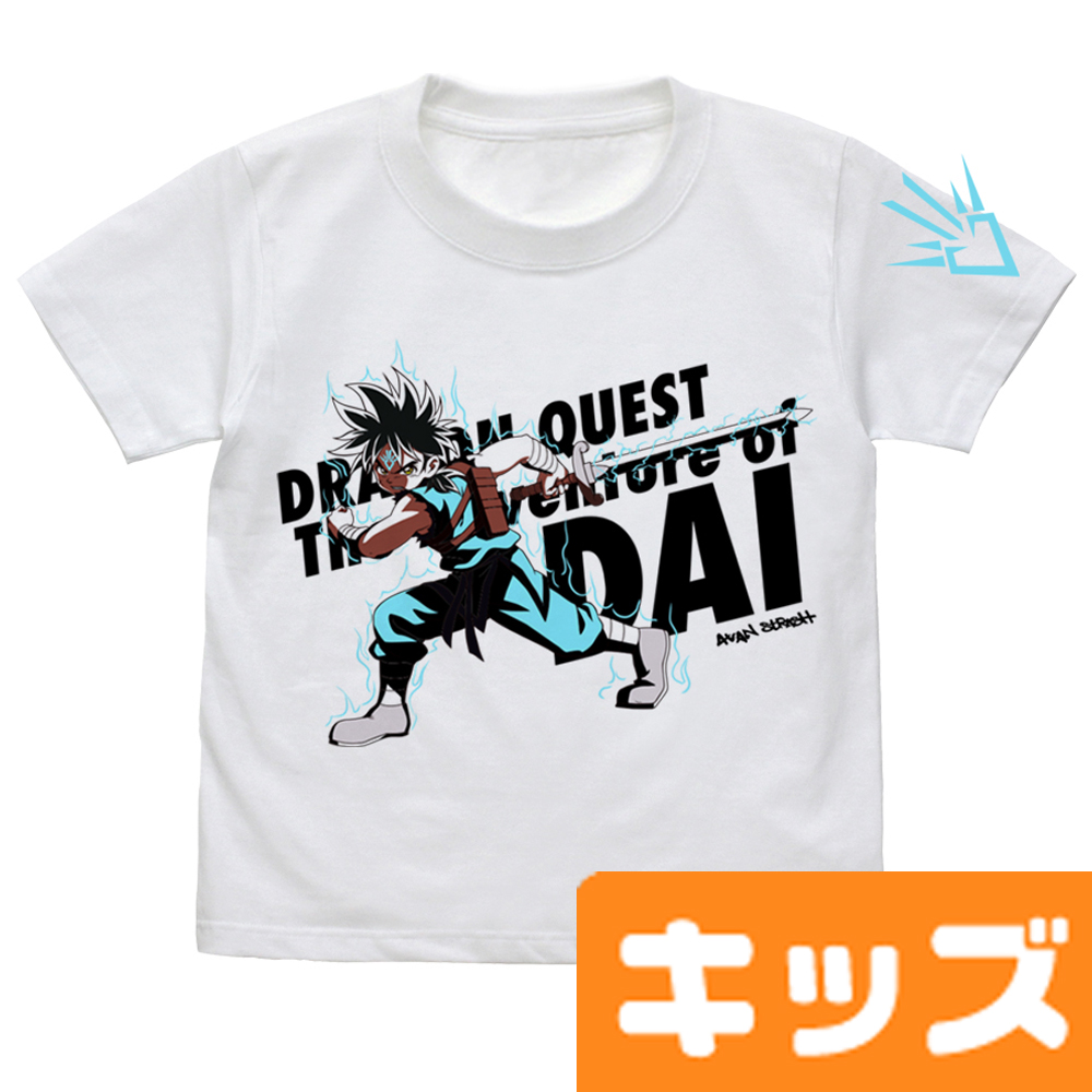 ダイ キッズTシャツ [ドラゴンクエスト ダイの大冒険] | 公式