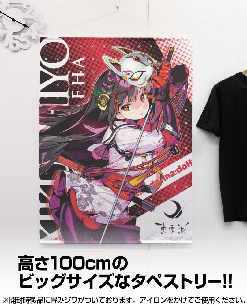 菊千代 100cmタペストリー [ドーナドーナ] | 公式キャラクターグッズ