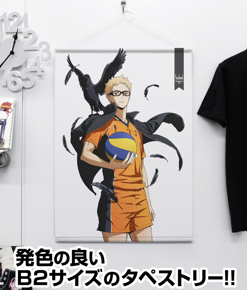 月島蛍 B2タペストリー Ver.2.0 [ハイキュー!!] | キャラクター公式