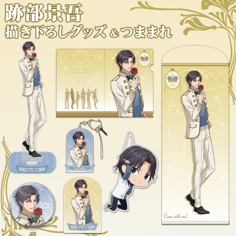 描き下ろし 跡部景吾 80cmタペストリー [新テニスの王子様] | 公式