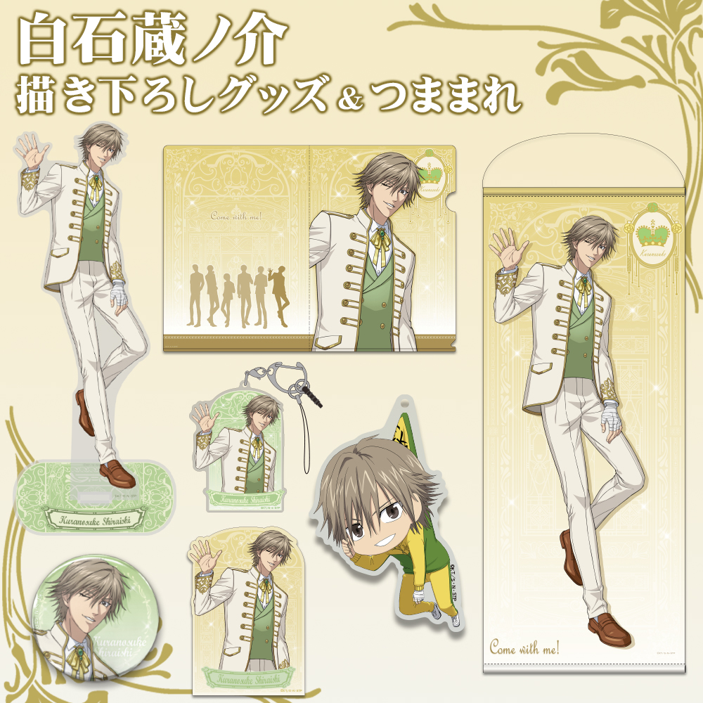 描き下ろし 白石蔵ノ介 クリアファイル [新テニスの王子様] | 公式