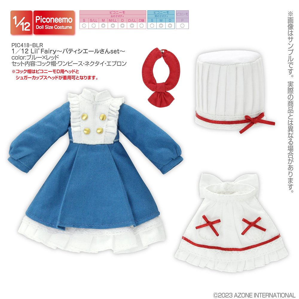 1/12サイズドール用】1／12 Lil'Fairy～パティシエールさんset