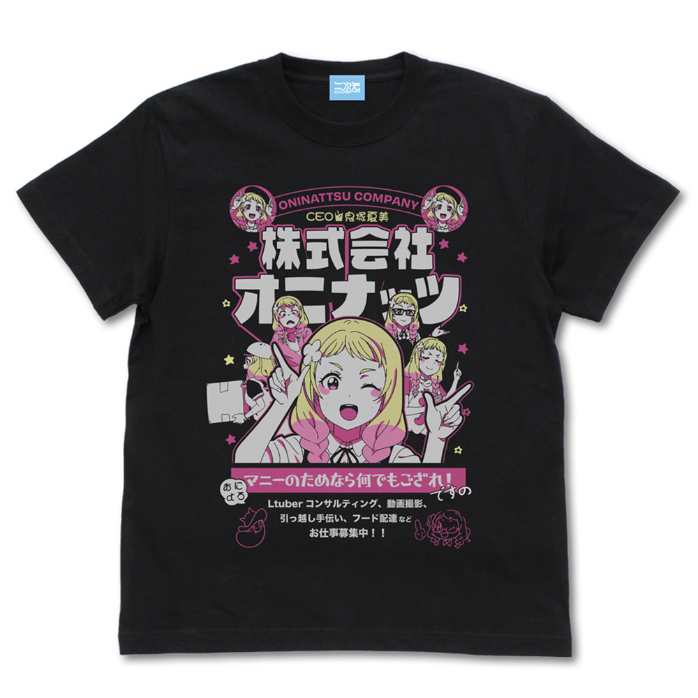 鬼塚 夏美 エモーショナルTシャツ [ラブライブ！スーパースター