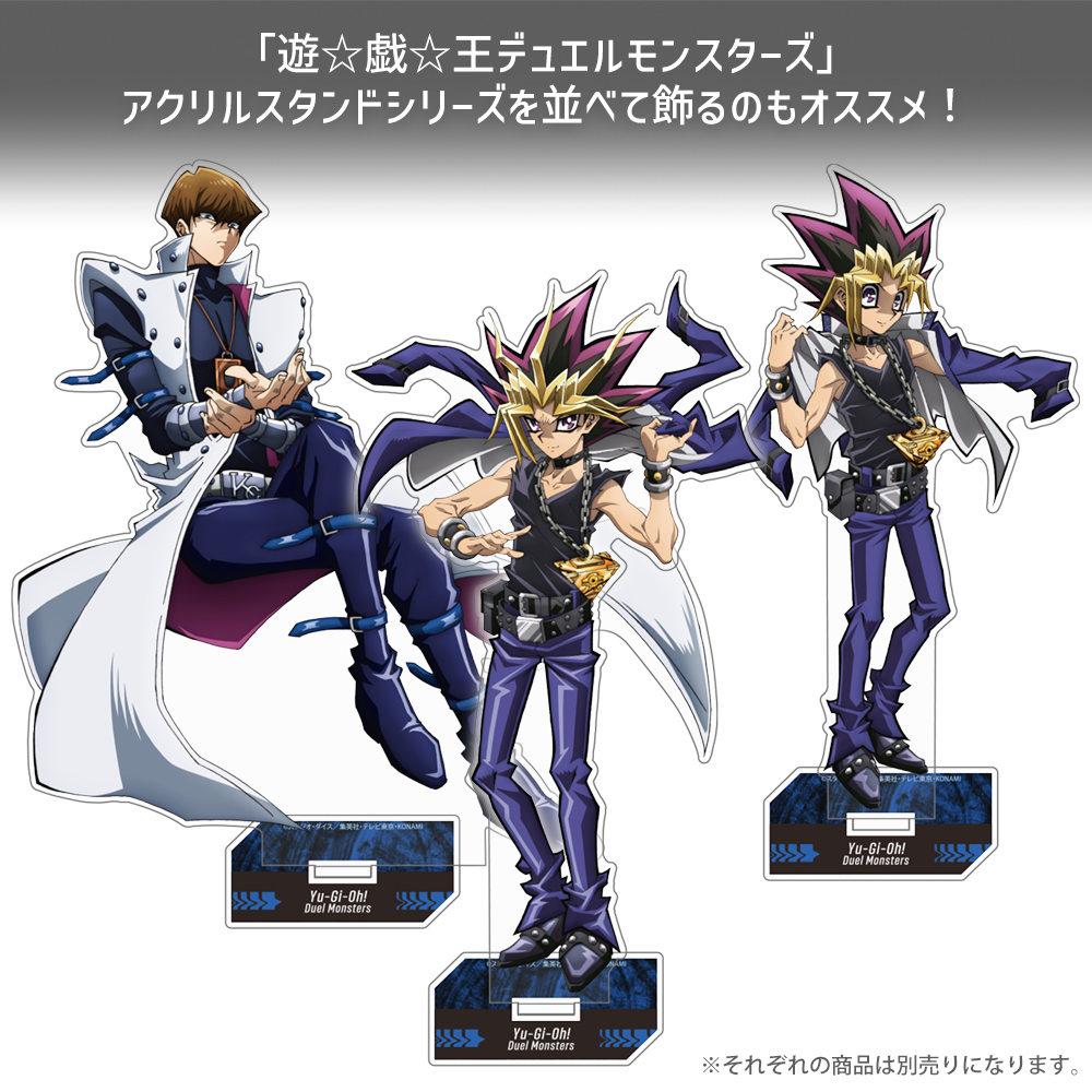 闇遊戯 アクリルスタンド（大）デュエルへの闘志Ver. [遊☆戯☆王