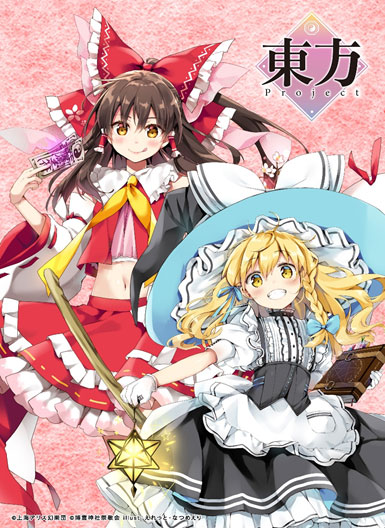 ブシロード トレーディングカード コレクションクリア「東方Project