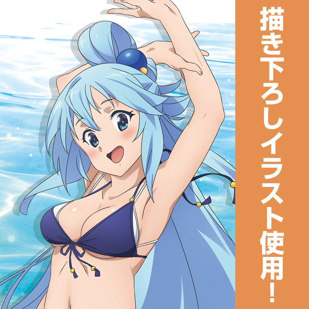 描き下ろし アクア 水着Ver. 100cmタペストリー [この素晴らしい世界に