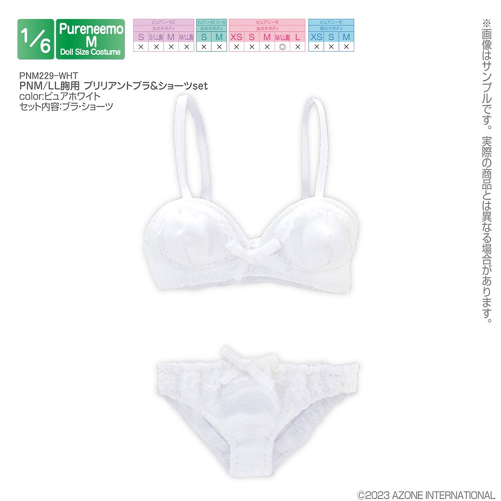 1/6サイズドール用】PNM／LL胸用 ブリリアントブラ＆ショーツset