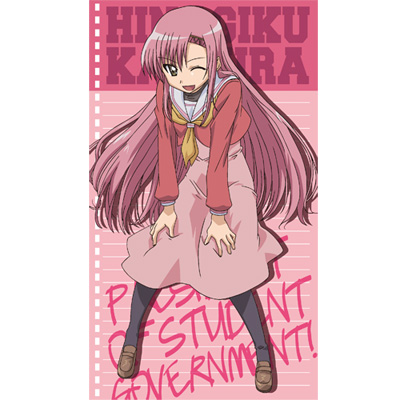 ヒナギクビッグタオル [ハヤテのごとく！] | 二次元キャラクター公式