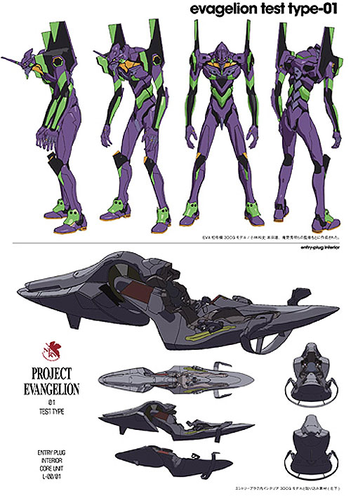 ヱヴァンゲリヲン新劇場版：序 全記録全集（初版） [ヱヴァンゲリヲン