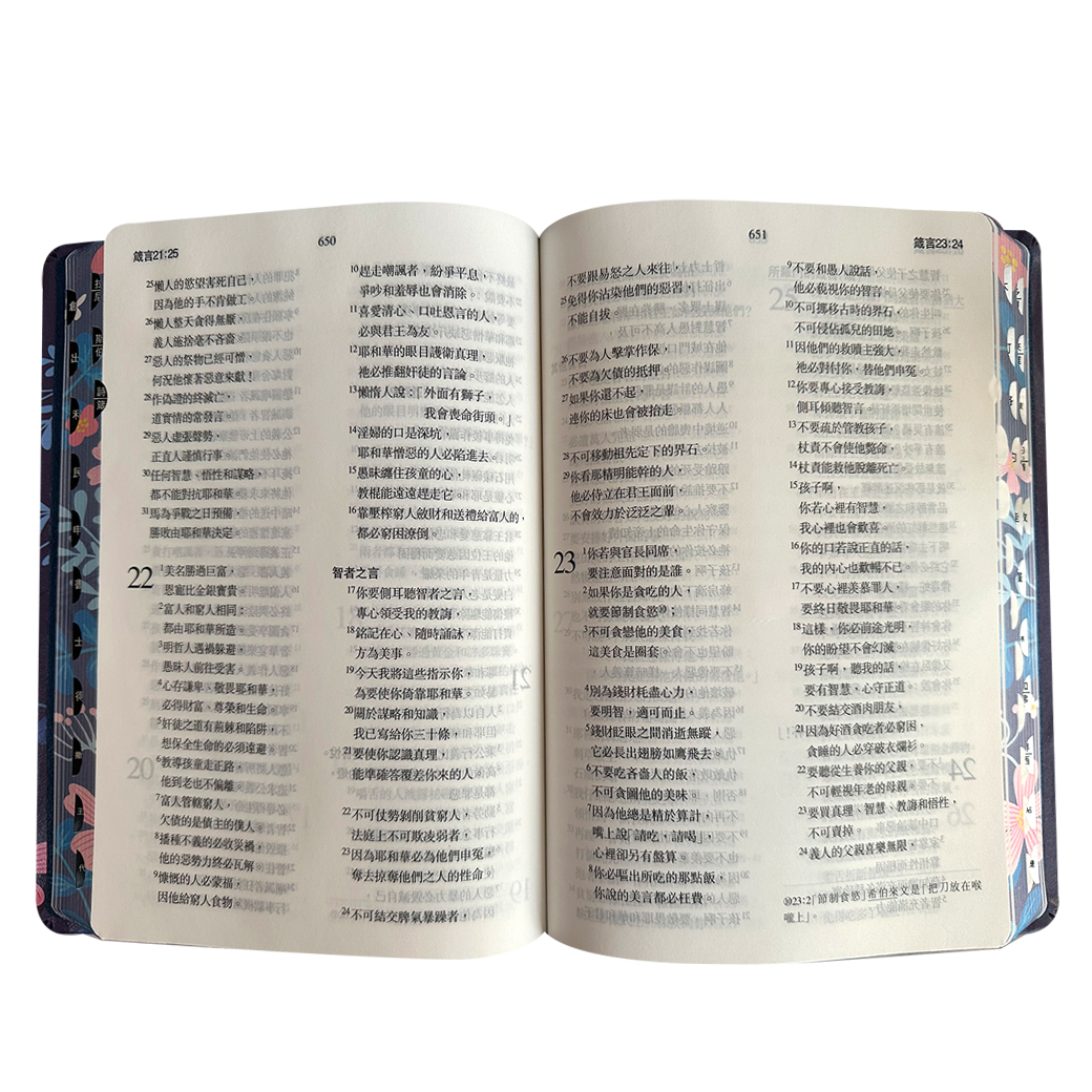 深藍花卉)當代譯本聖經_7系列彩繪皮面索引信望愛書房