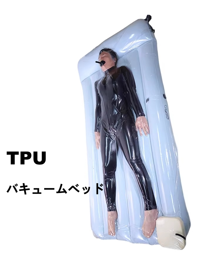 TPU素材 バキュームベッド エアーベッド リモコン付き電動エアーポンプ