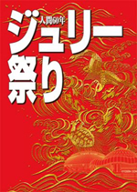 沢田研二、CD43枚組のシングル・ボックスがリリース！「勝手にしやがれ