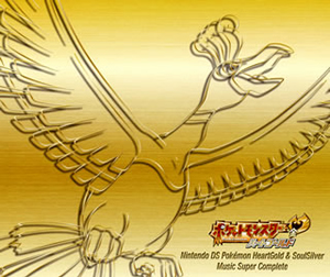 ニンテンドーDS「ポケモン ハートゴールド&ソウルシルバー