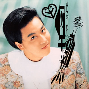 岡村靖幸 ／ 早熟 [紙ジャケット仕様] [Blu-spec CD] [アルバム