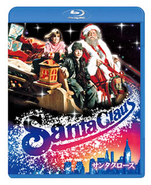 サンタクロース('85米) [Blu-ray] - CDJournal