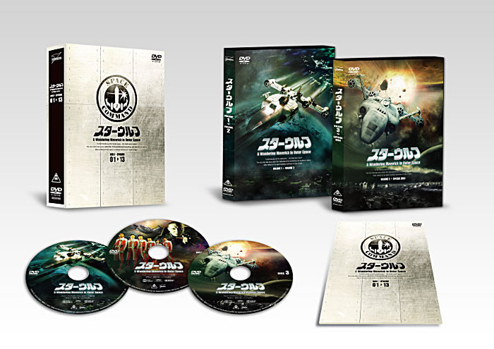 円谷プロ特撮の真骨頂、『スターウルフ』DVD-BOX発売中 - CDJournal