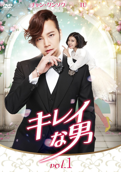 チャン・グンソクがファン100人と交流、ドラマ『キレイな男』DVD発売