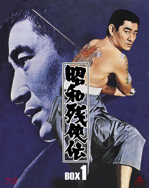 高倉健『網走番外地』『昭和残侠伝』、菅原文太『新 仁義なき戦い