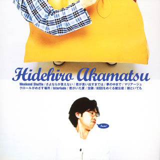 赤松英弘 / 誰といても どこにいても - CDJournal.com