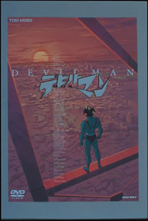 デビルマン DVD-BOX〈初回生産限定・6枚組〉 [DVD] - CDJournal