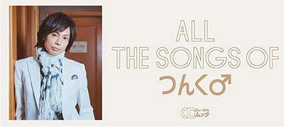 岡田奈々がデビュー45周年記念作品『my gratitude』を5月にリリース