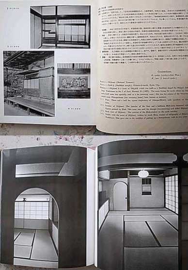 増補覆刻版 数寄屋聚成 全20巻（17冊）北尾春道| 建築の本、古本買取