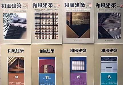 技術と人間 丹下健三＋都市・建築設計研究所 1955ー1964| 建築の本