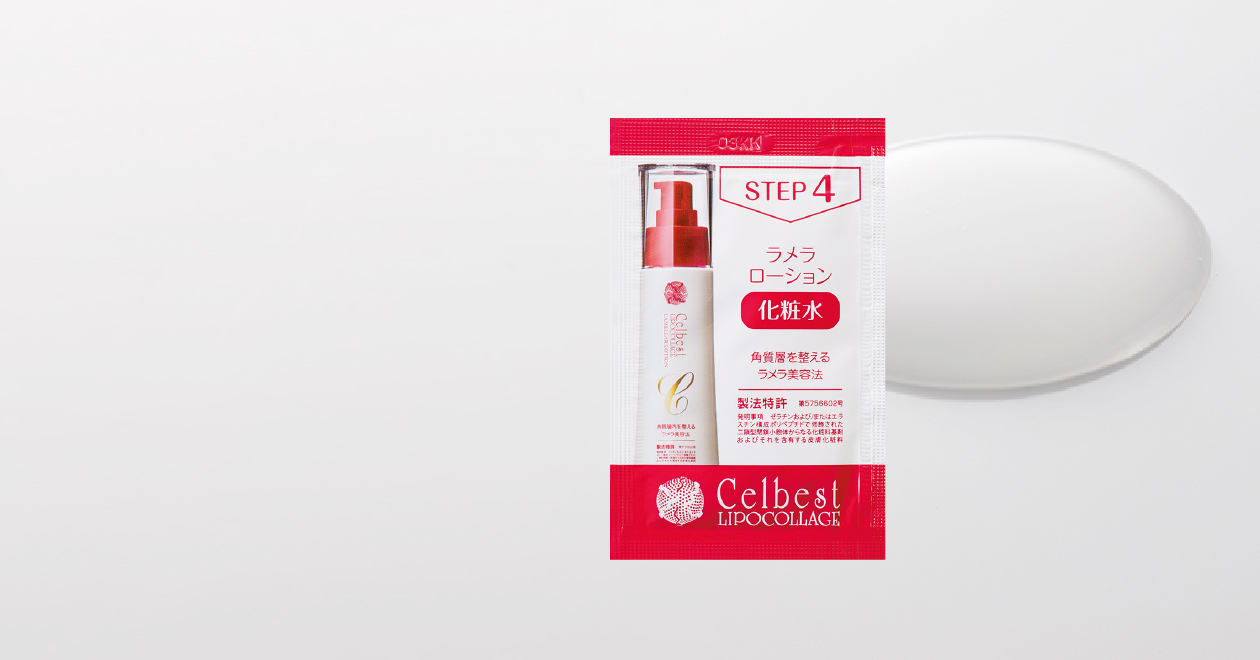 2週間お試し体験コース| セルベスト化粧品