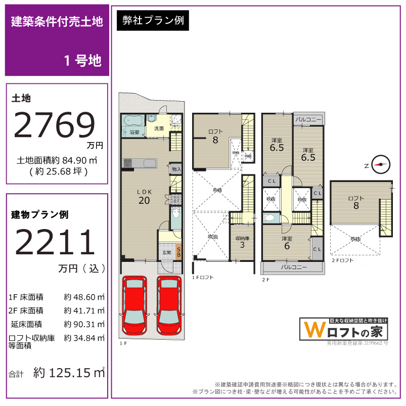 LoftPia 丹波橋 京都市伏見区聚楽町2丁目692-1，692-2 LoftPia 丹波橋