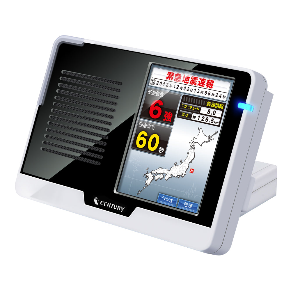 地震の見張り番@home [JMB-AH] – センチュリーダイレクト