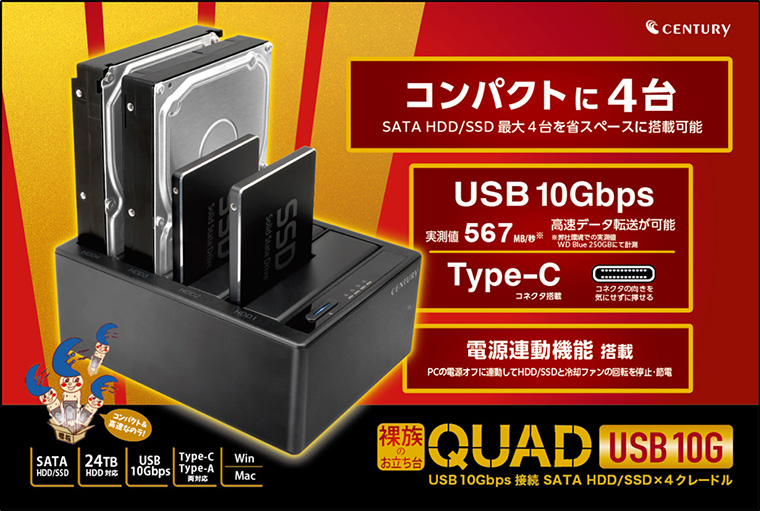 裸族のお立ち台 QUAD USB10G (CROS4U10G) ハードディスク（HDD）ケース