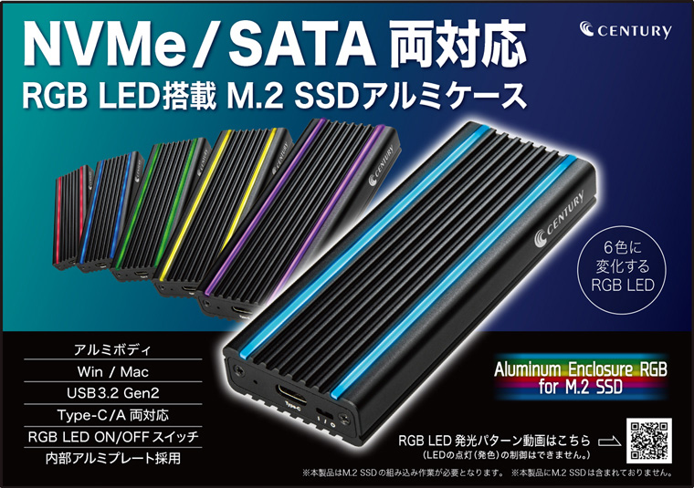 Aluminum Enclosure RGB for M.2 SSD (CAM2NSU32RGB) USB3.2 Gen2接続