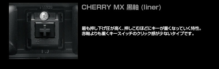 販売終了】 BLACK BISHOP CHERRY 黒軸キーボード (CK-108CMB-BKJP1