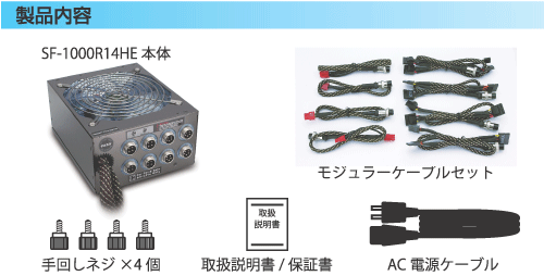 販売終了】 スーパーフラワー電源 1000W (SF-1000R14HE) - 株式会社