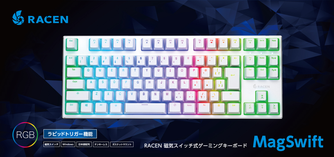 ラピッドトリガー機能を搭載、「RACEN 磁気スイッチ式ゲーミング