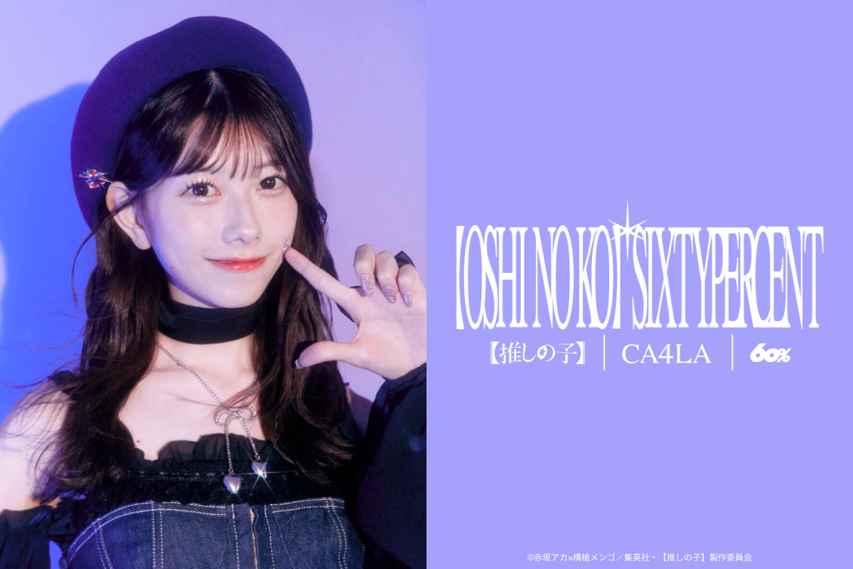 推しの子】』× 60% × CA4LA帽子通販｜CA4LA公式