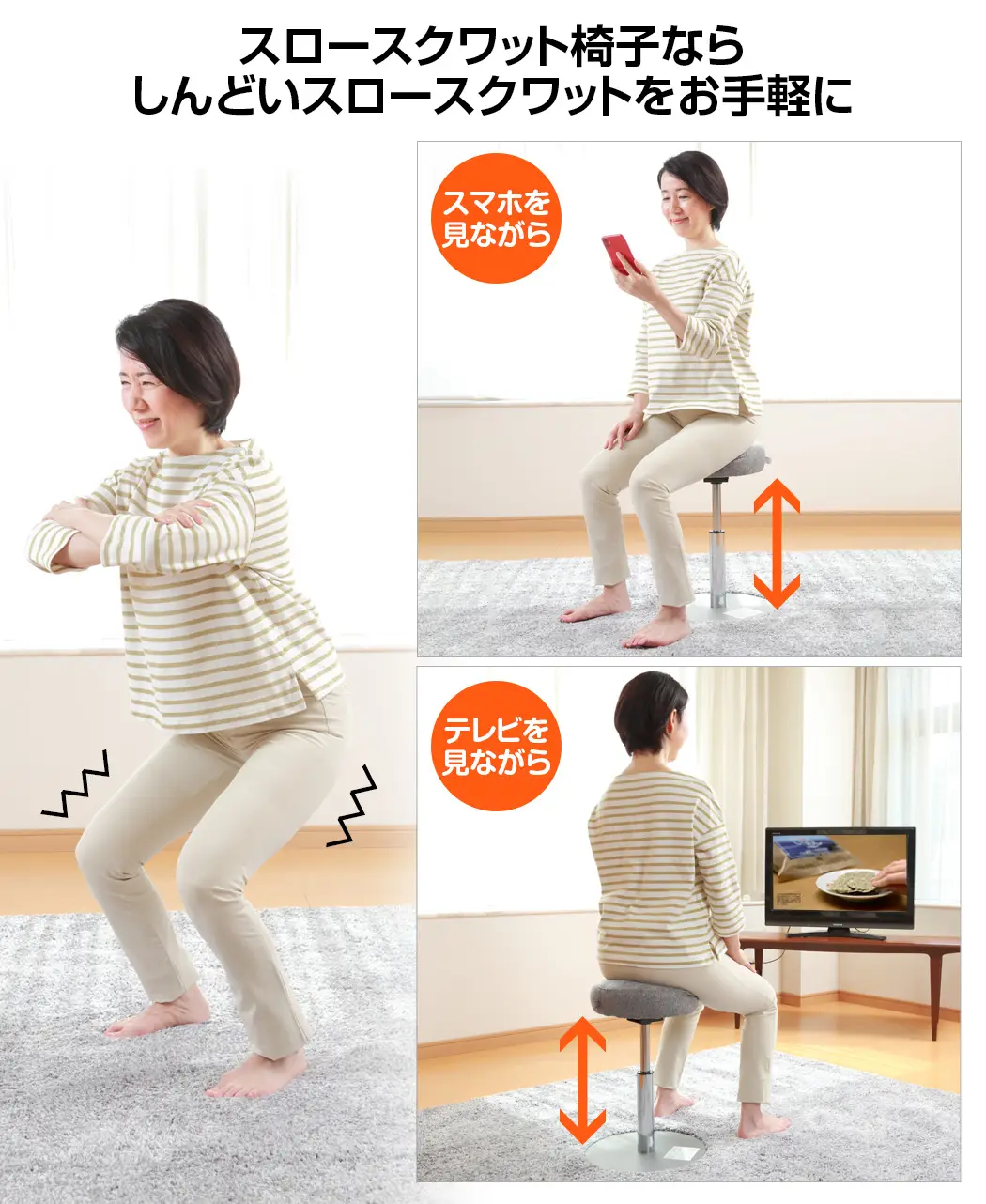 通販生活®スロースクワット椅子｜【公式】カタログハウスの通販サイト