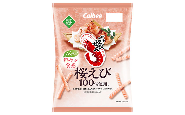 ニュースリリース 『かっぱえびせん 桜えび』 ｜ カルビー株式会社