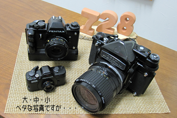 超大物入荷しました、ペンタックス6x7(後期)｜カメラ買取・販売専門店