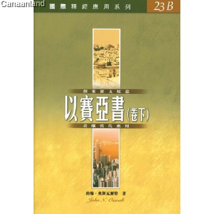 AKOW - Basics of Biblical Greek Grammar, 3rd Edition, Textbook